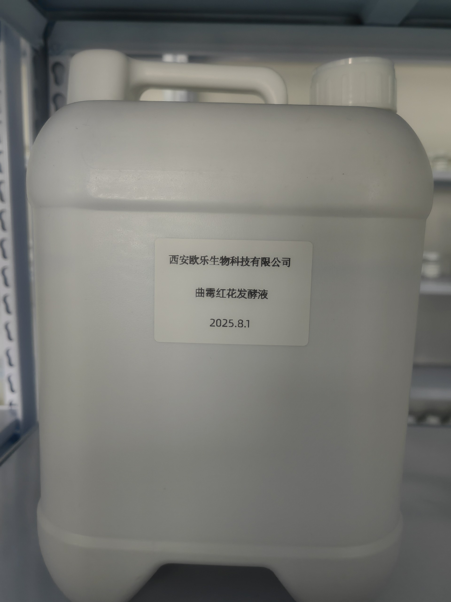 曲霉红花发酵液.jpg